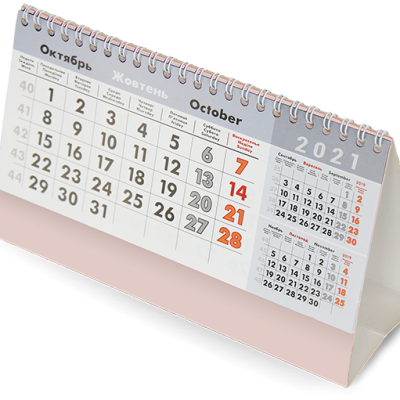 Календарь настольный «Домик» с перекидными листами
